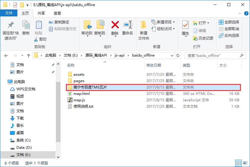 怎么调用百度api翻译,百度地图api免费版本的使用方法