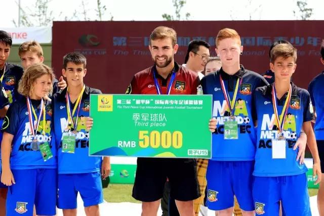 和平杯国际青少年足球邀请赛几点,和平杯国际青少年足球邀请赛