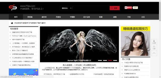 ps免费教程学习网站,ps学习网站素材免费