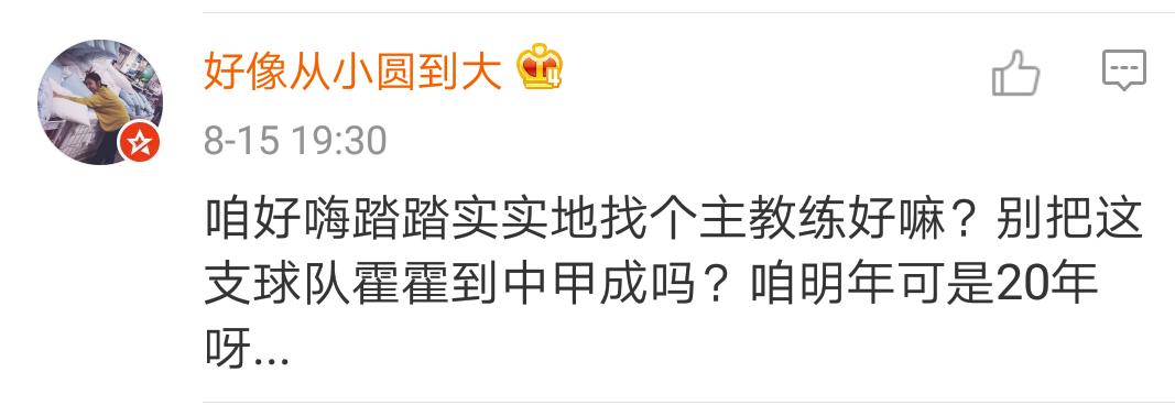 天津泰达球迷俱乐部,泰达球迷表现