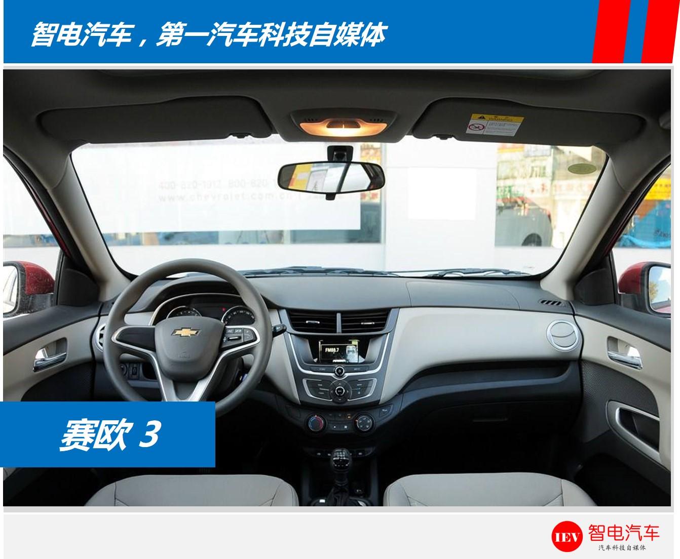 新款瑞纳和赛欧3对比,瑞纳和雪佛兰赛欧3