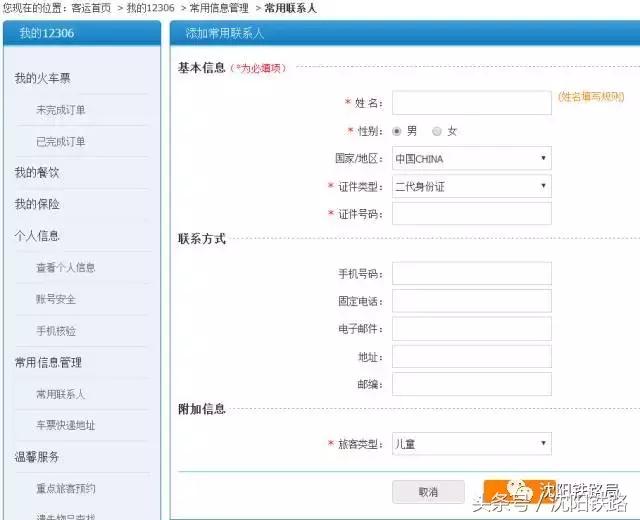 常领娃出门滴亲们注意啦，小编今天剧透一下如何给娃买火车票最简单，请速收藏！