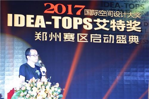 艾美奖颁奖现场,艾特奖金奖