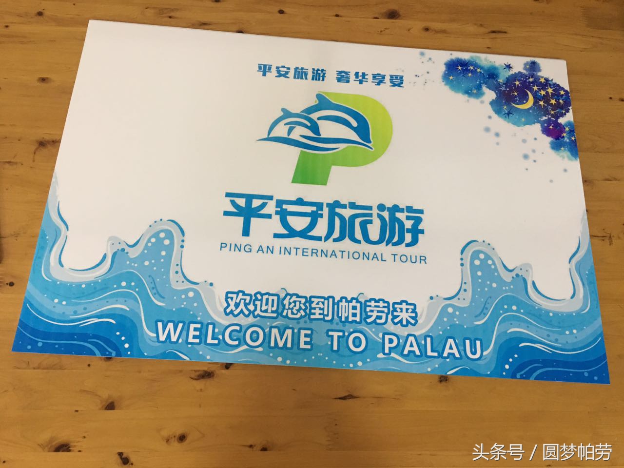 一站式的帕劳自由行,帕劳自由行最佳路线图