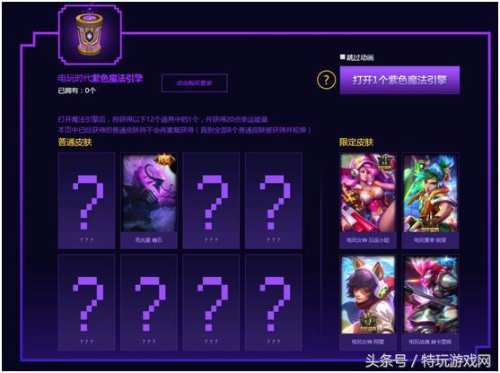 lol电玩系列皮肤什么时候可以买,lol电玩系列怎么获得
