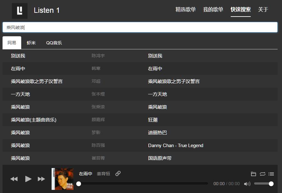 现在可以听全网音乐的插件,最新免费音乐插件