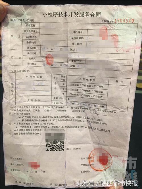 大妈糊涂交了钱变身“海外代购”？