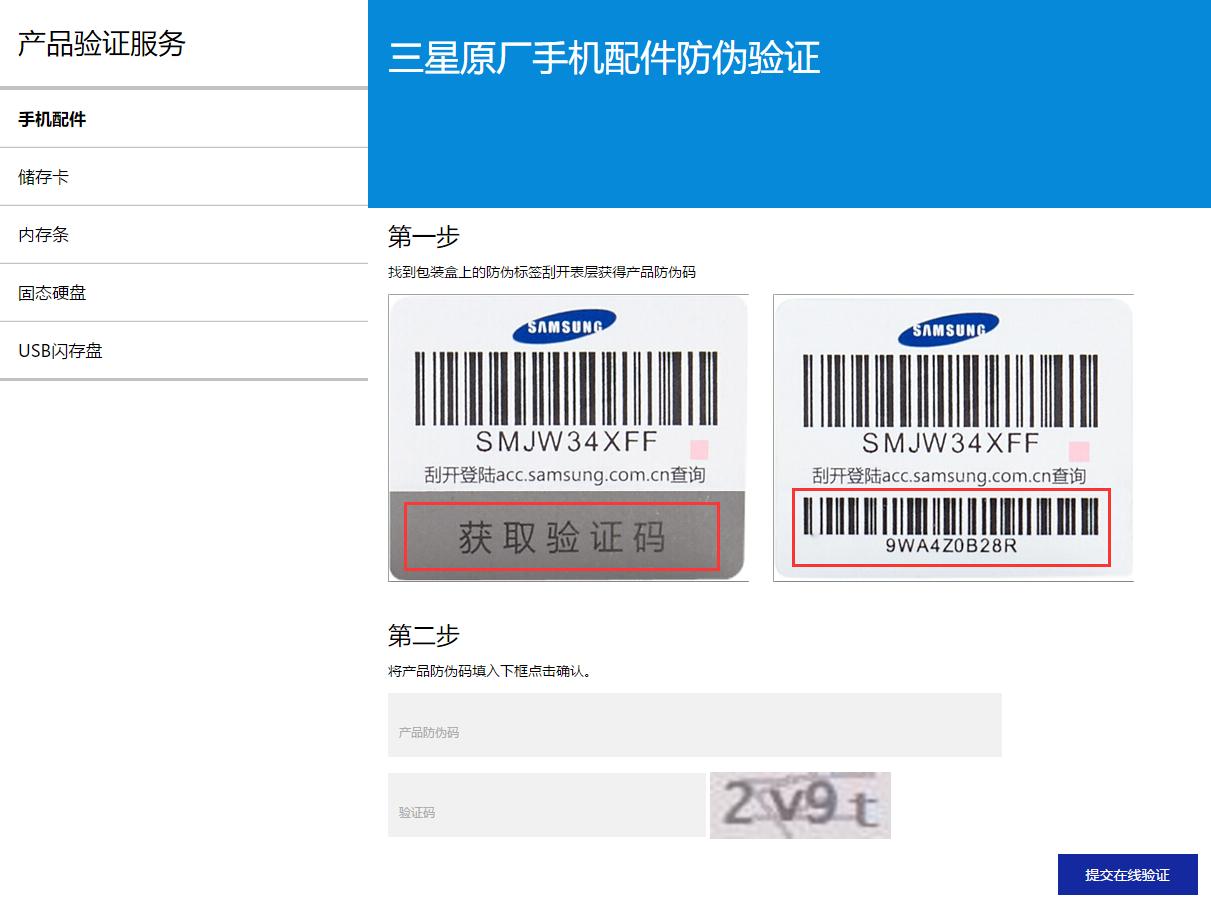 s8港版和国行有什么区别,如何分别s8港版和国行
