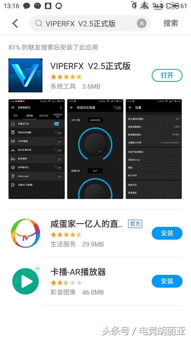 魅蓝手机铃声不清晰,魅蓝手机插耳机声音小的解决方法