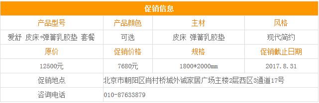 爱舒床垫官方旗舰店直播买一送一,爱舒床垫最新款旗舰
