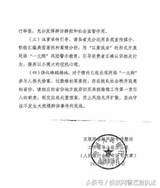 1元购抢购手机算不算赌博,1元购诈骗案例