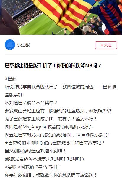 oppor11巴萨限量打王者,oppor11线下降价