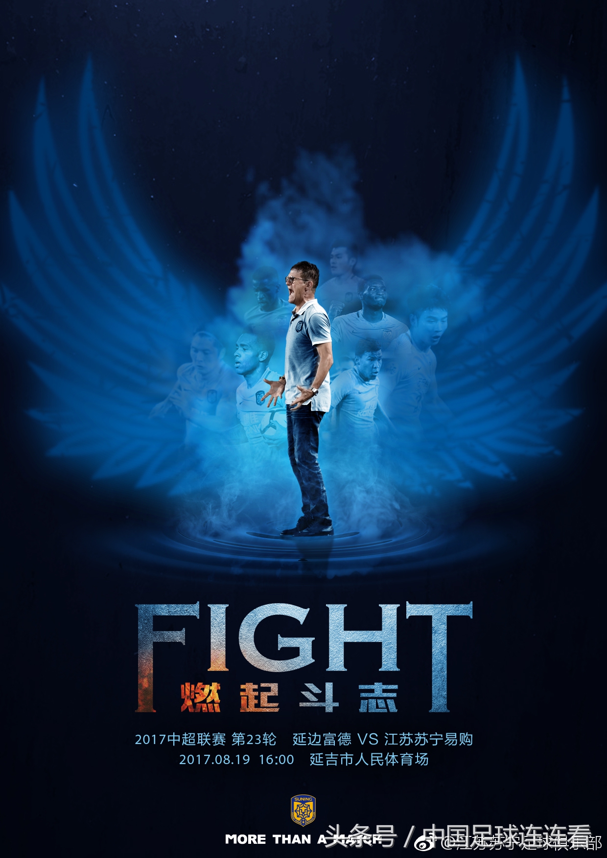 中超宣传海报2024,中超最新海报