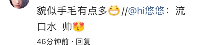 邓伦晒伤胳膊，网友重点跑偏：手毛有点多