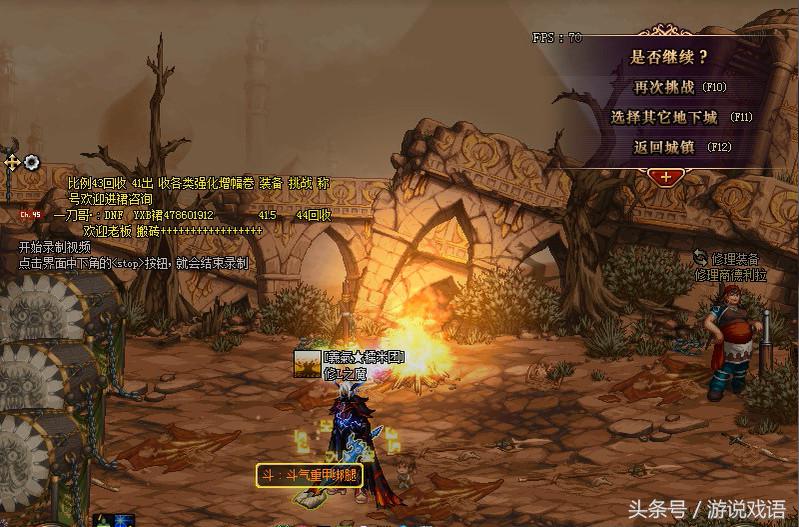 dnf最好的斗气装备,dnf传说装备强化分解