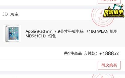 ipadmini1现在值得入手吗,ipadmini1低价出售99