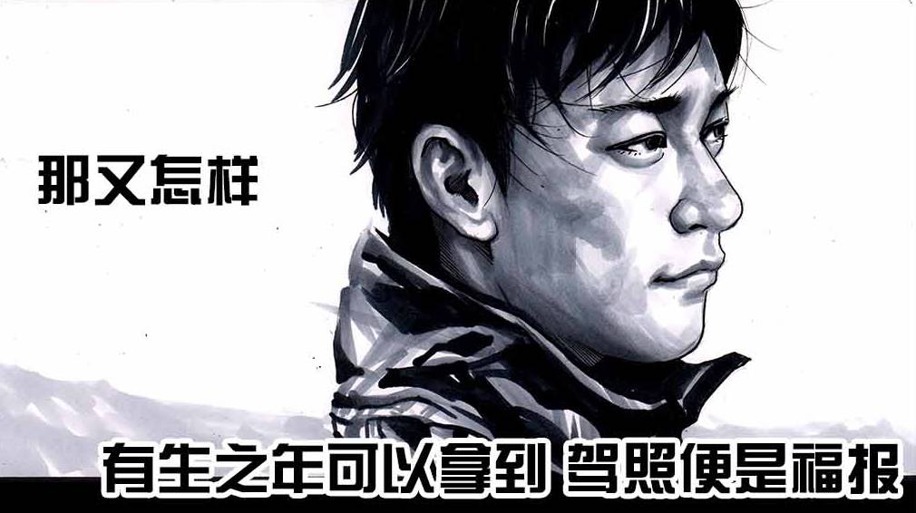 一个被挣钱耽误的教练,被唱歌耽误的设计师