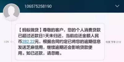 现在支付宝借呗逾期会怎么样,借呗逾期多久会关闭支付宝