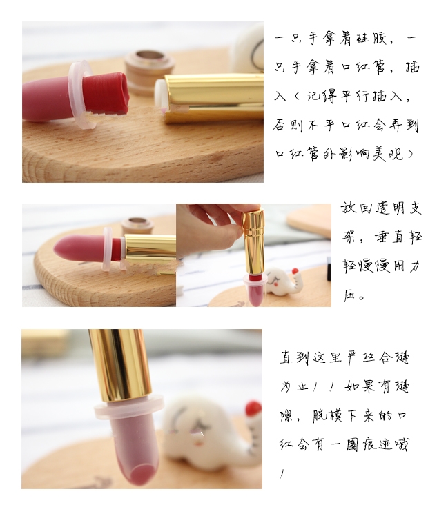 教你用实惠买放心、简单易学做口红