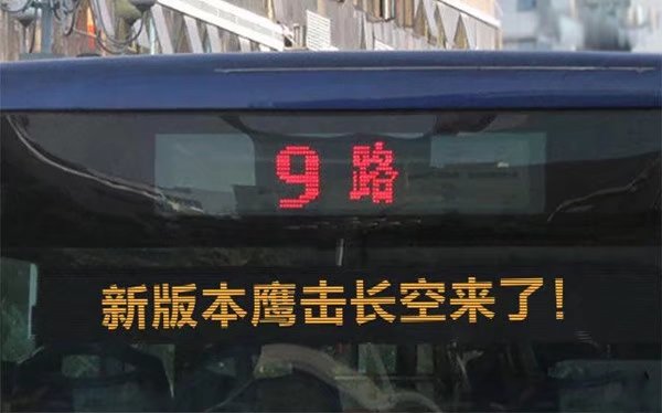 鹰击长空第一代攻略,大揭秘保卫大武汉之鹰击长空