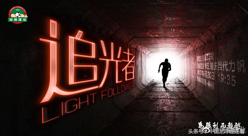 中超海报完整版,中超权健对富力视频