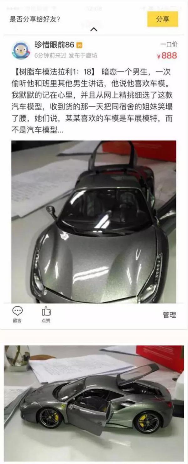 盘点闲鱼最奇葩的商品,闲鱼上最奇葩的商品