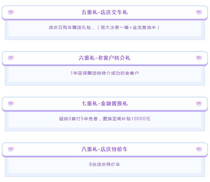 鹏扬传祺,鹏洋广汽传祺