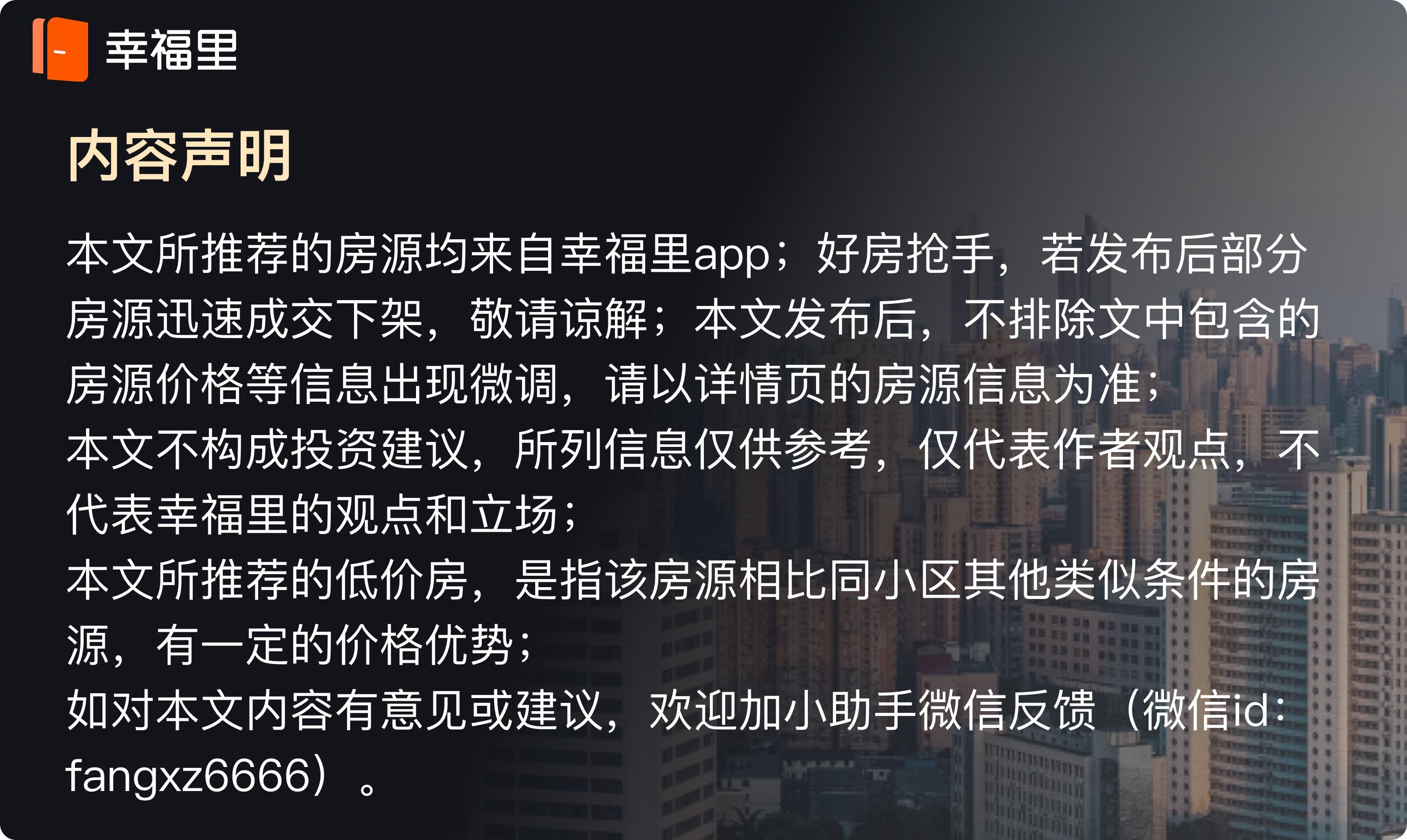 长沙房价二手房幸福里,长沙52万左右二手房出售