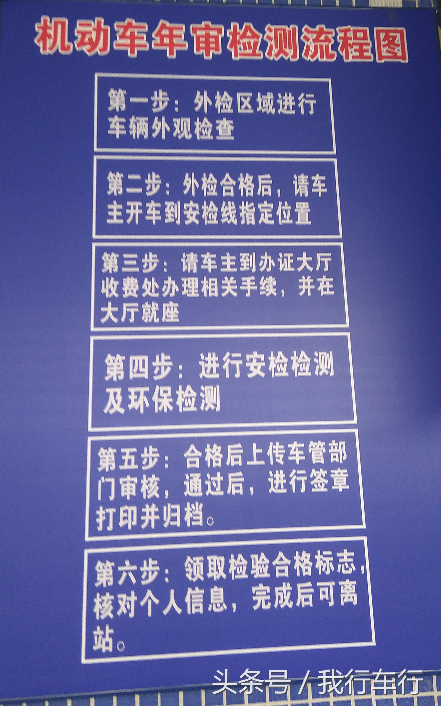 司机车检需注意,黄牛肆无忌惮的坑钱,月入高达3万!