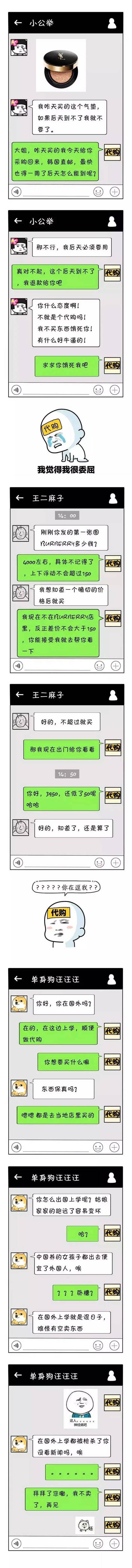 国外留学做代购,留学生干代购能赚多少钱