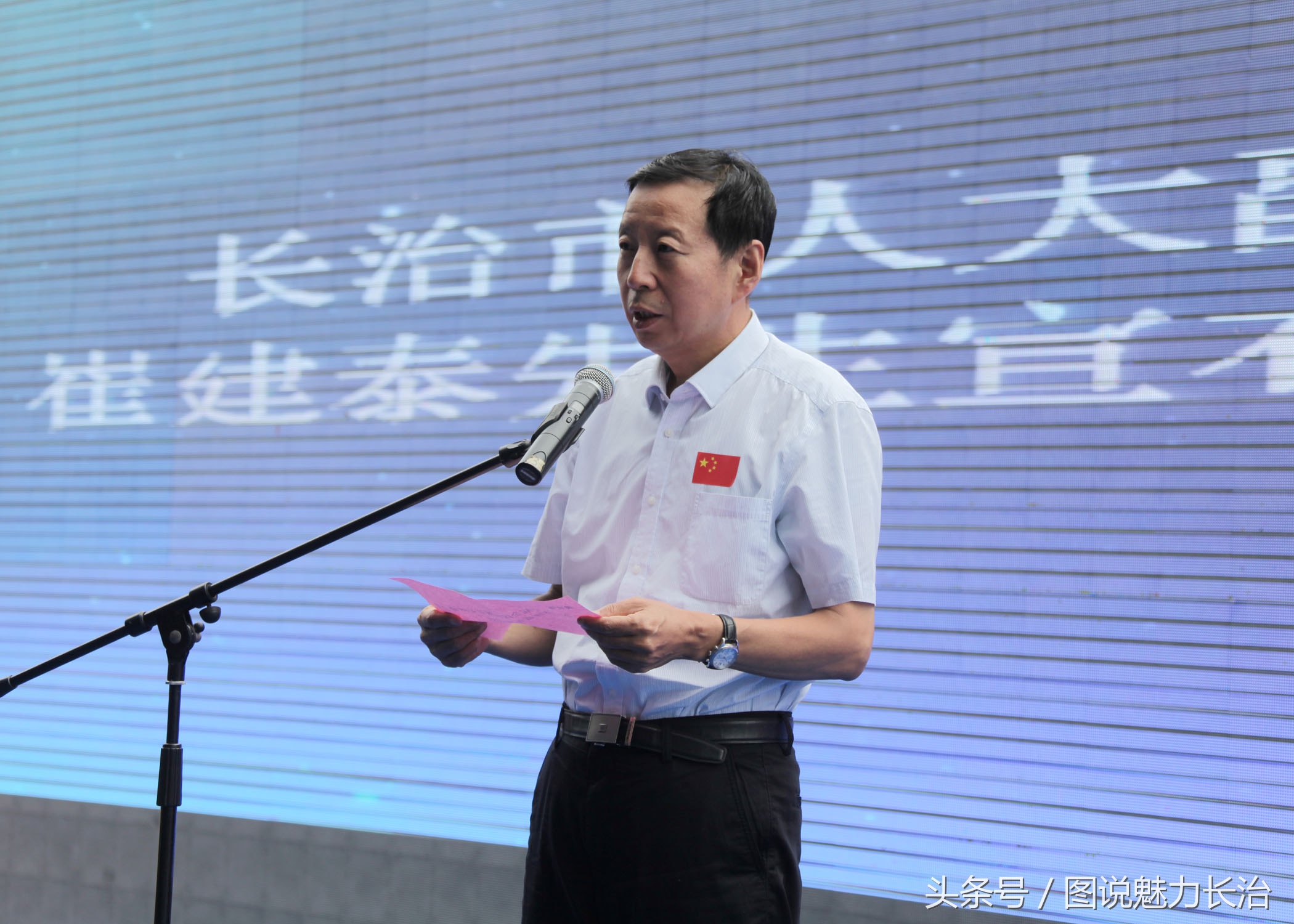 长治第二届全国百城市足球邀请赛,第二届全国城运会开幕式