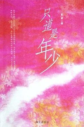 虐心言情青梅竹马,青梅竹马一起长大的情侣文推荐