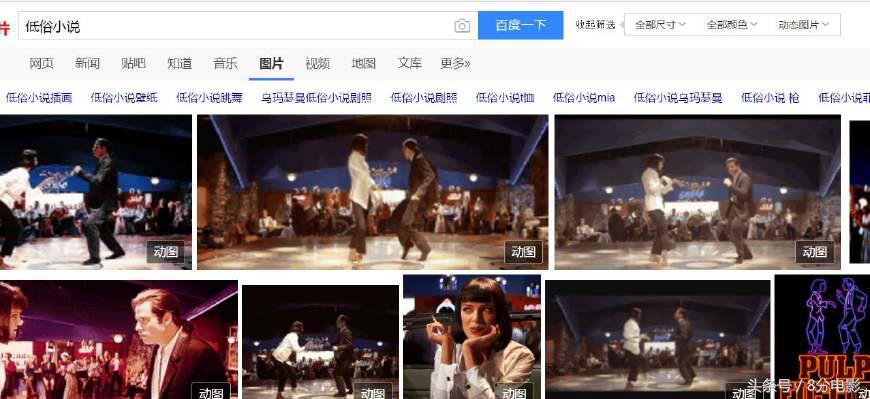 史上最能尬舞的舞蹈,电影史上最经典精彩尬舞完整版