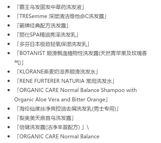 香港消委会检测洗发膏,沙宣固色洗发水潘婷