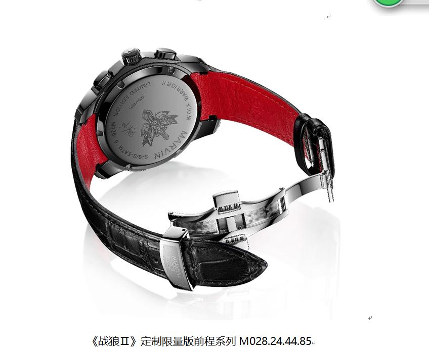 战狼吴京同款手表,战狼2logo
