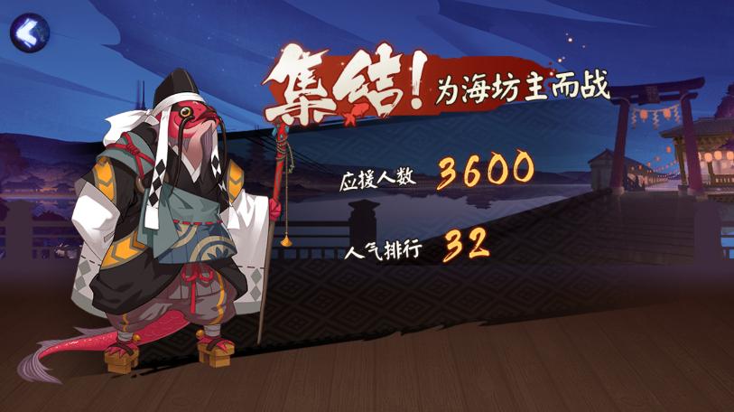 有皮肤就是SSR！阴阳师为崽而战，海坊主的崛起之路！