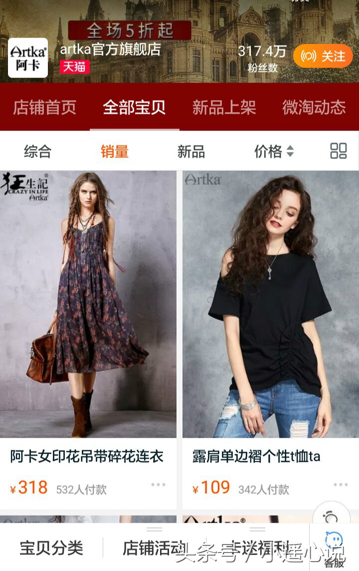 百万粉丝的服装网店,一百万粉丝穿女装