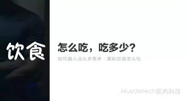 瘦身增肌喝什么增肌粉,增肌需不需要吃太多膳食纤维