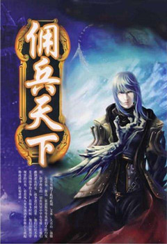 经典网络小说十大巅峰之作排行榜,经典的网络小说推荐100本