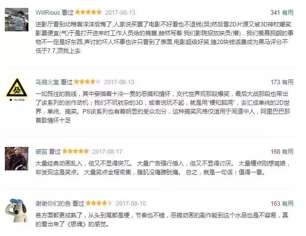 这部国产动画为什么这么火爆,一部被严重低估的国产动画