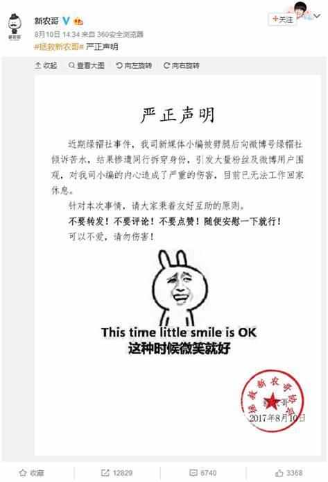 “绿帽子营销”大讨论，新农哥是赚到了还是太low?