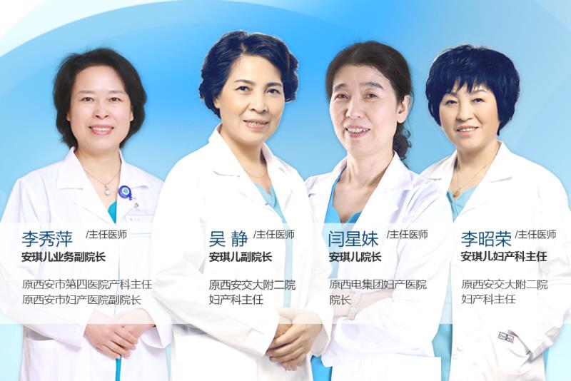 安琪儿妇产科,安琪儿吴静