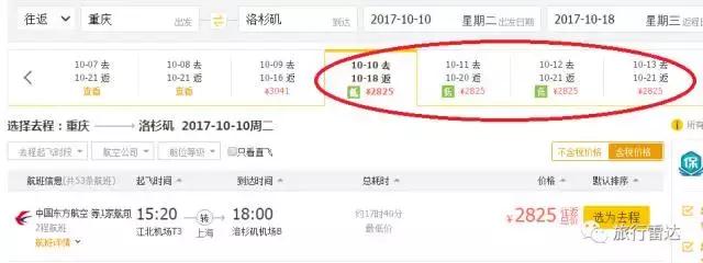 外国2020年3月份特价机票,上海至美国特价机票