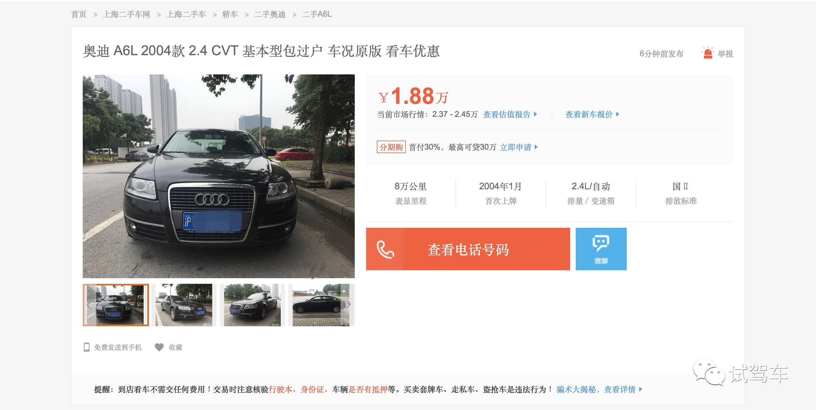 买辆奥迪a6如何发挥它的最大价值,本来想花5万买个车