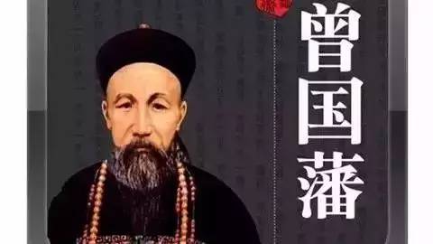 曾国藩读书三大精髓,曾国藩读书时的最高境界