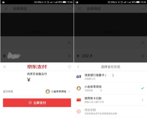 京东白条存小金库1比1提额怎么样,京东白条怎么用小金库提额