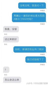 单独居住叫外卖注意什么,叫外卖小哥注意事项