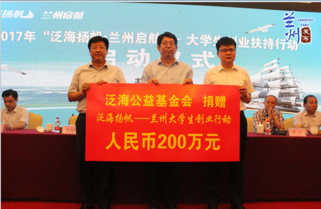 青年创业创新启航行动启动,兰州启航大学生创业扶持行动