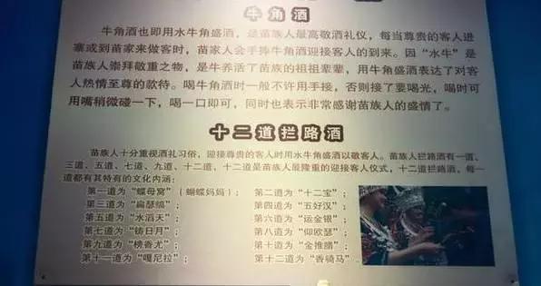 苗族和犹太人,苗族一个神秘且色彩斑斓的民族
