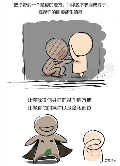 南京南站猥亵爆料人遭威胁,警方通报南京南站猥亵案图片